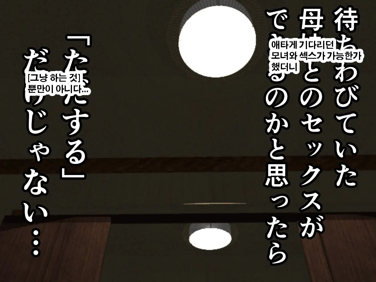 Saimin Uwaki Kenkyuubu Ch. 3 | 최면 바람기 연구회 제3화